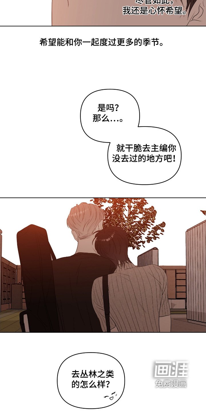 第51章：和你一起度过【完结】