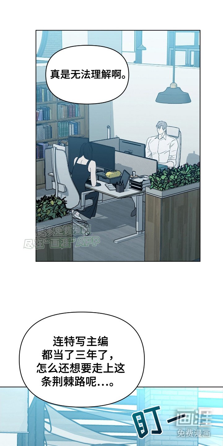 第7章：巧合
