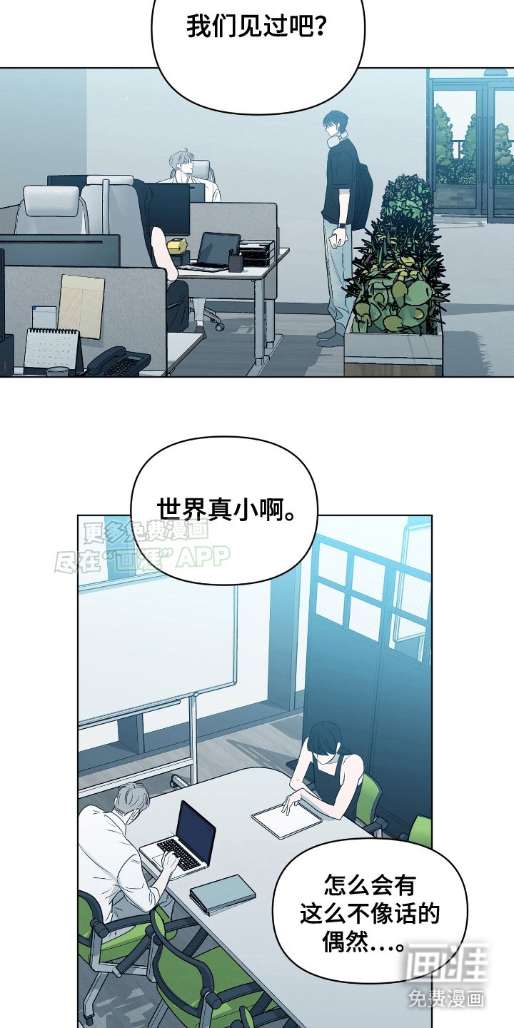 第7章：巧合