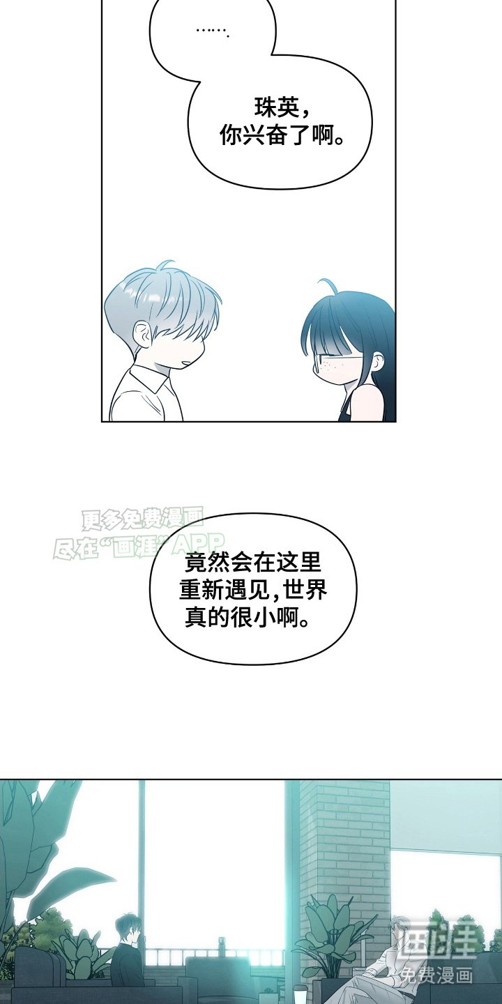 第7章：巧合