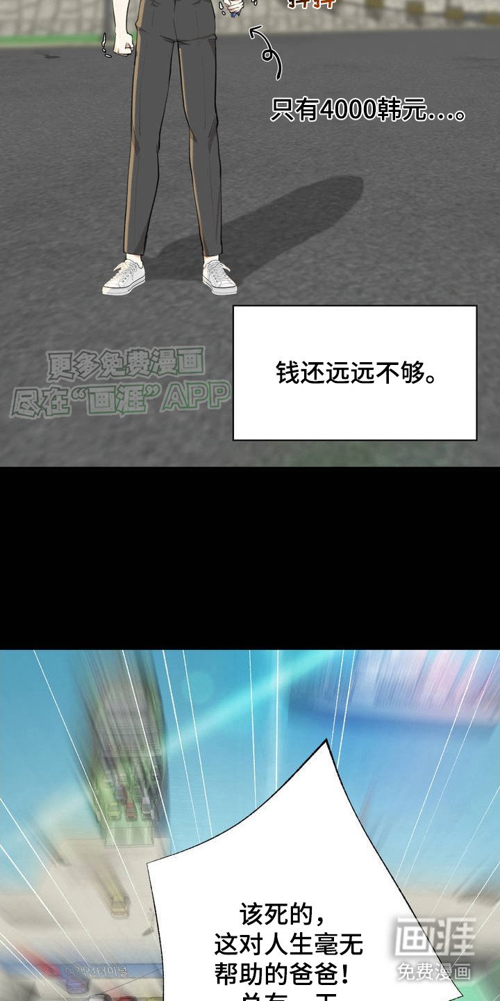 第1章：高利贷