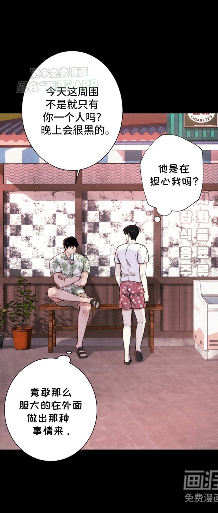 第10章：不要出现在我面前
