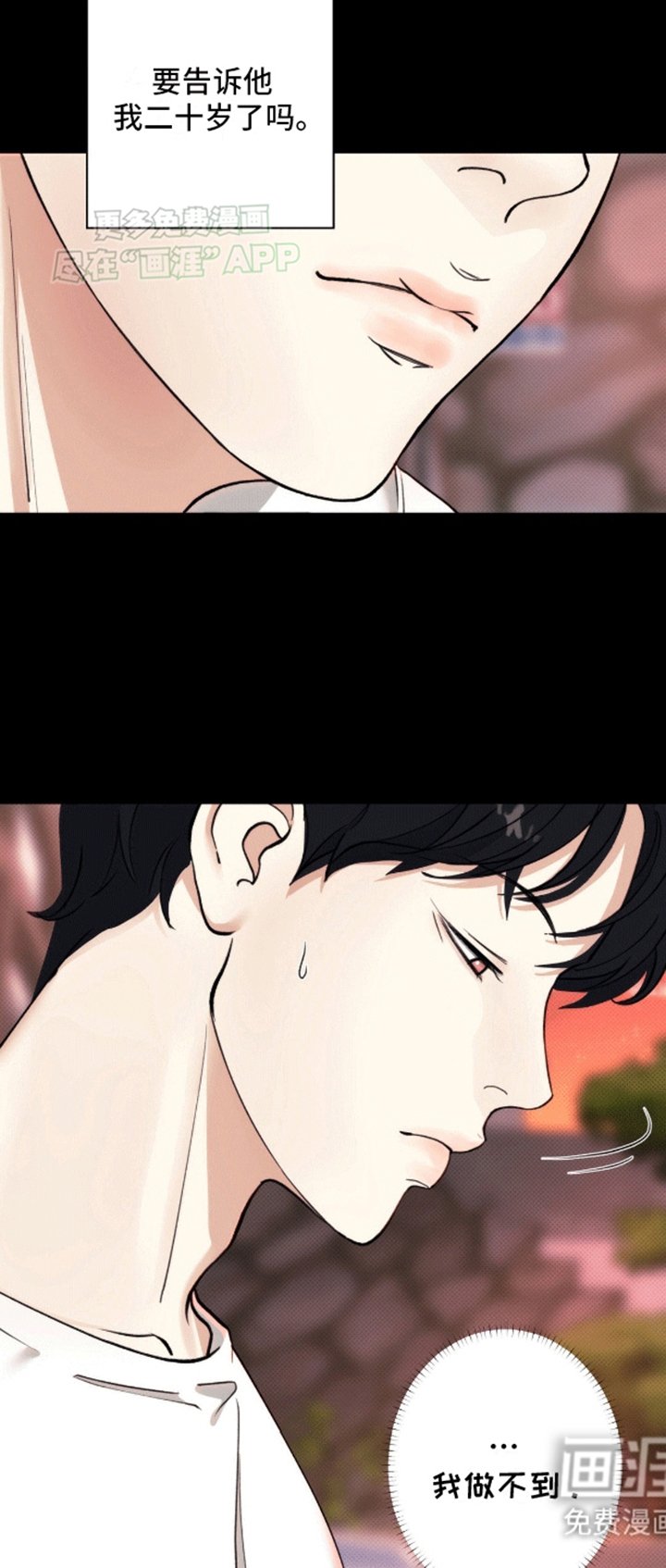 第10章：不要出现在我面前