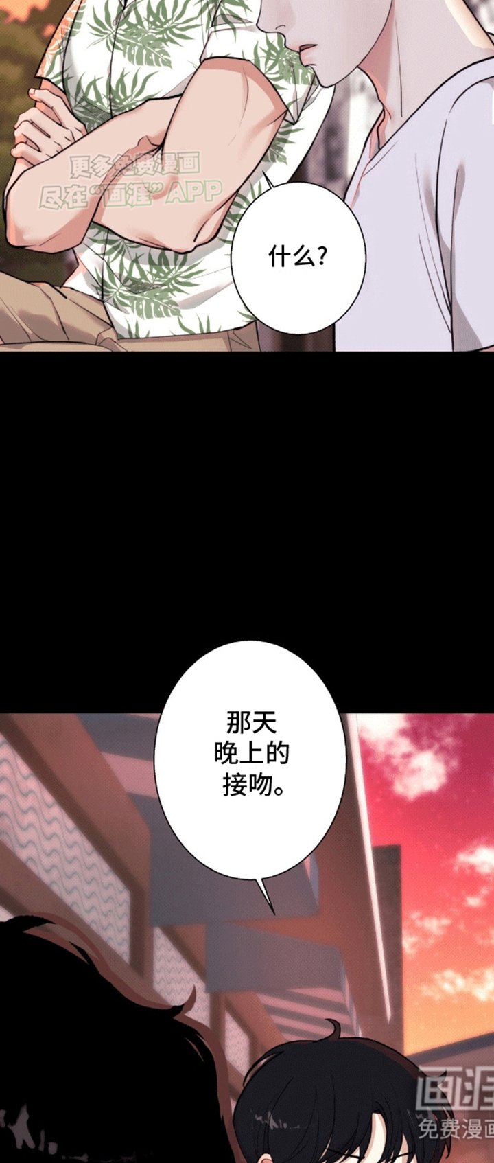 第10章：不要出现在我面前