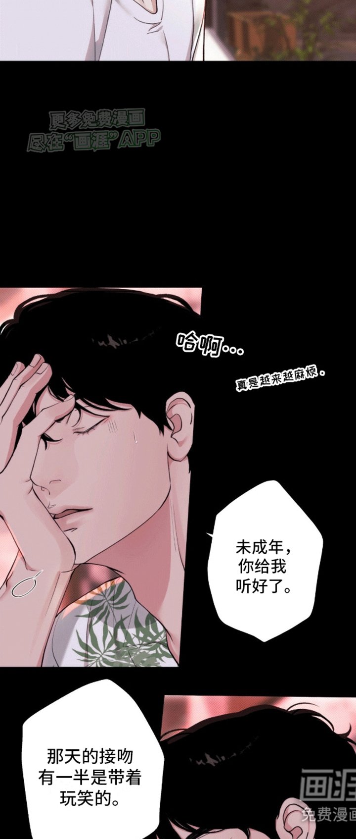 第10章：不要出现在我面前