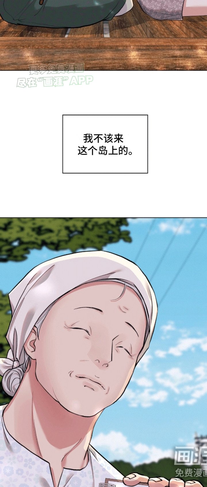 第10章：不要出现在我面前
