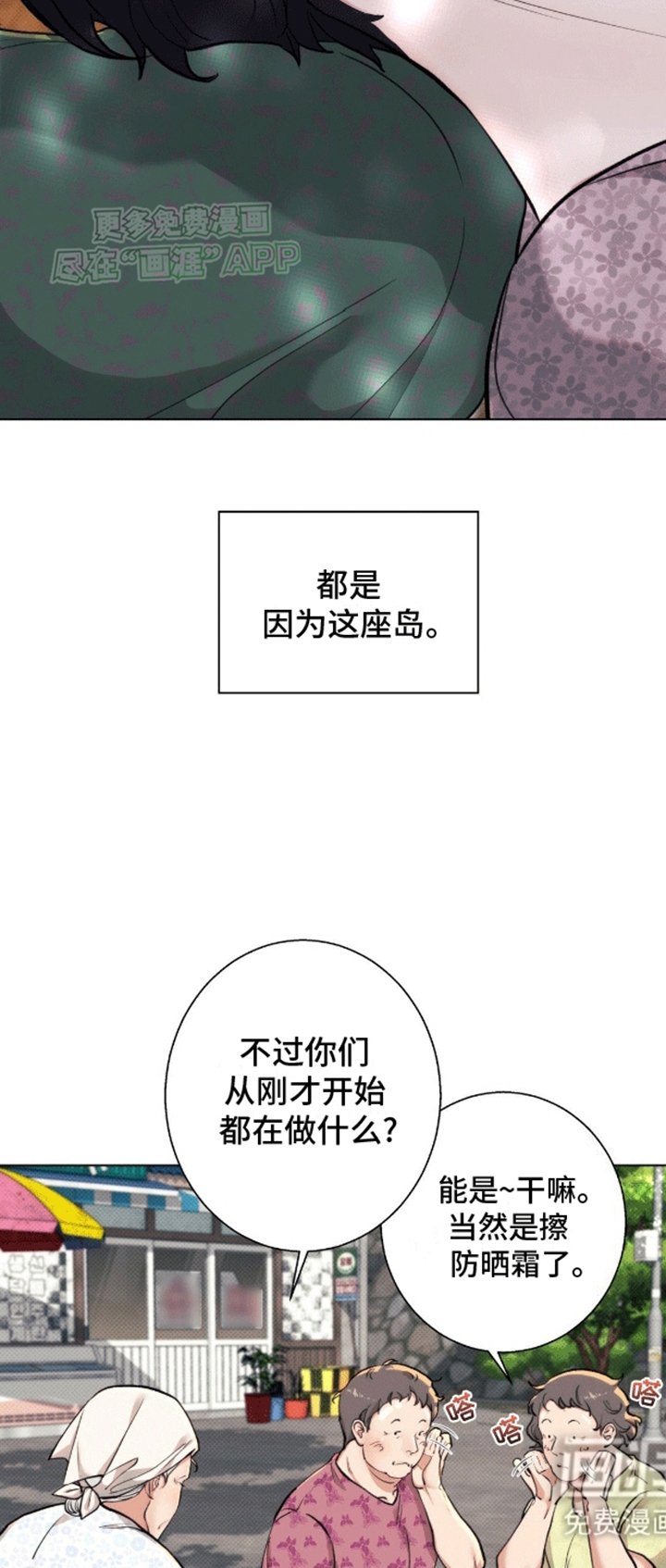 第10章：不要出现在我面前