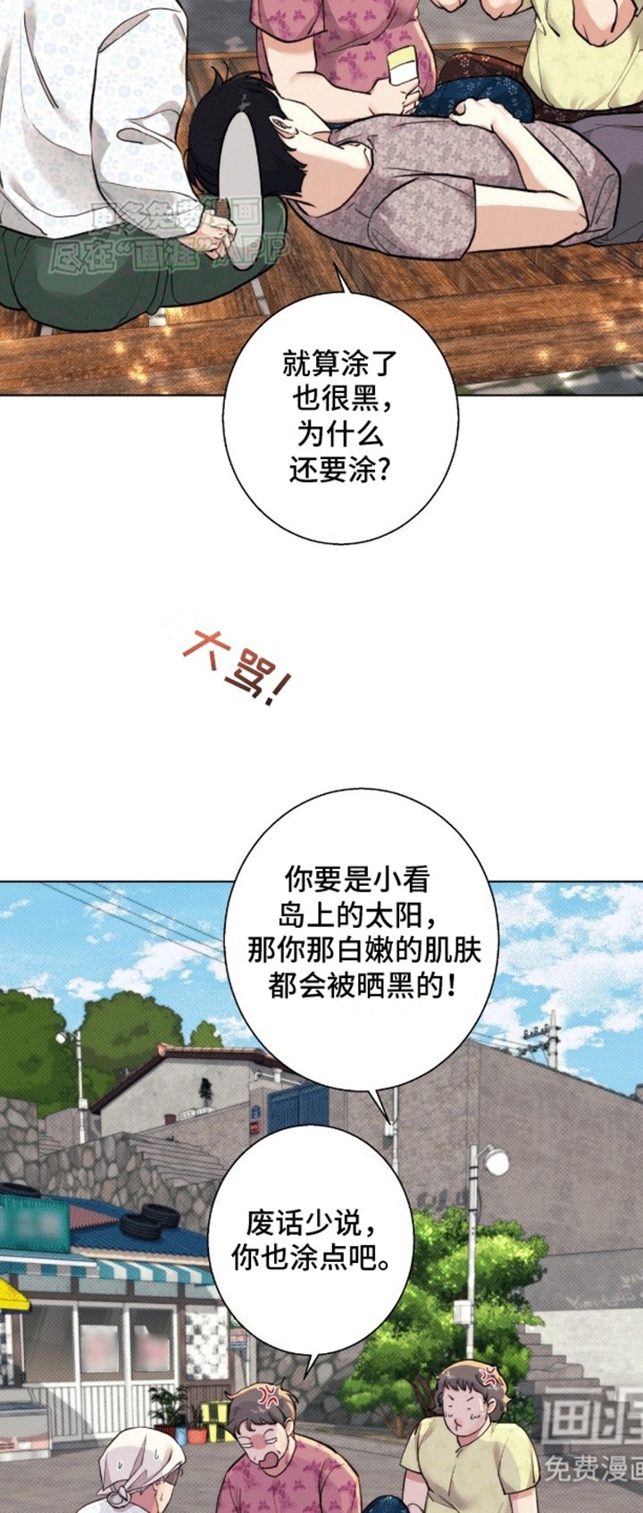 第10章：不要出现在我面前