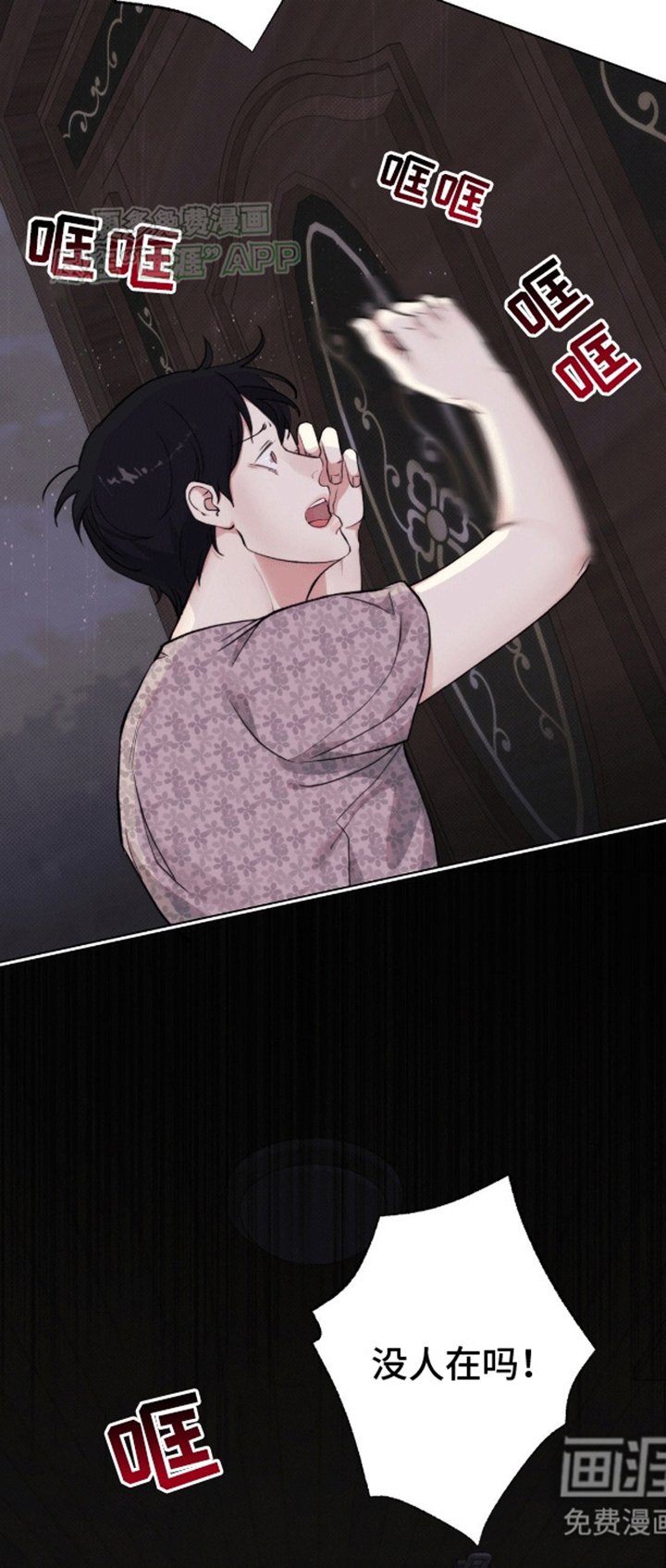 第11章：帮帮我
