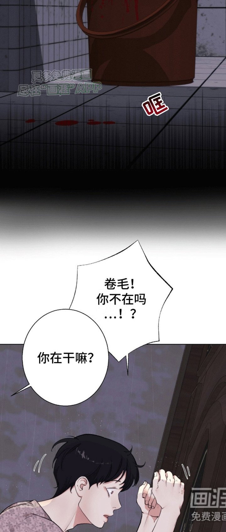 第11章：帮帮我
