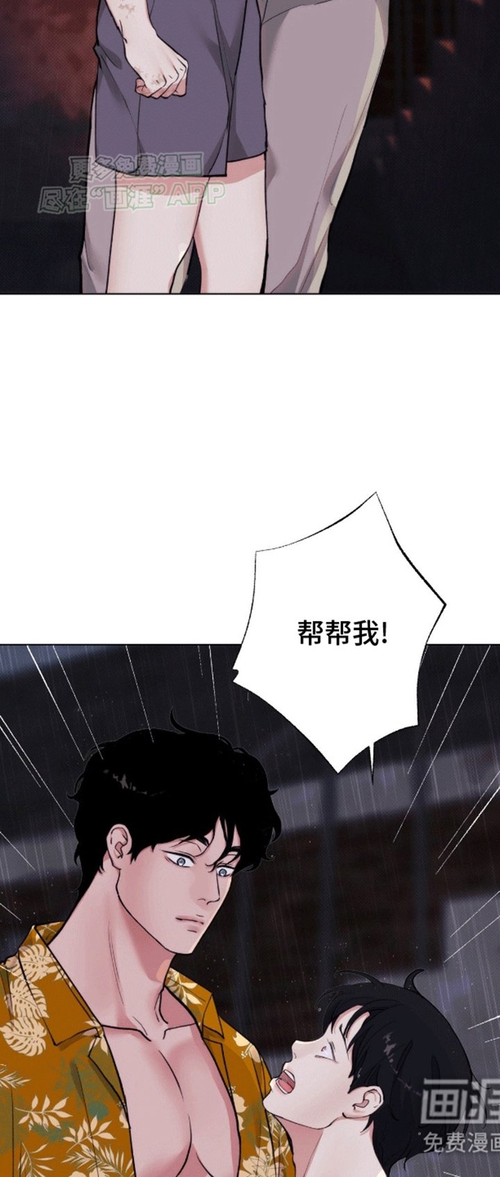 第11章：帮帮我