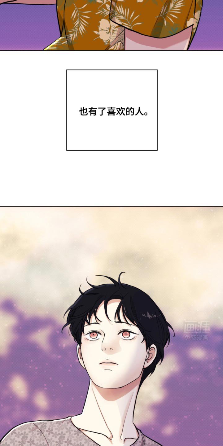 第13章：我喜欢你