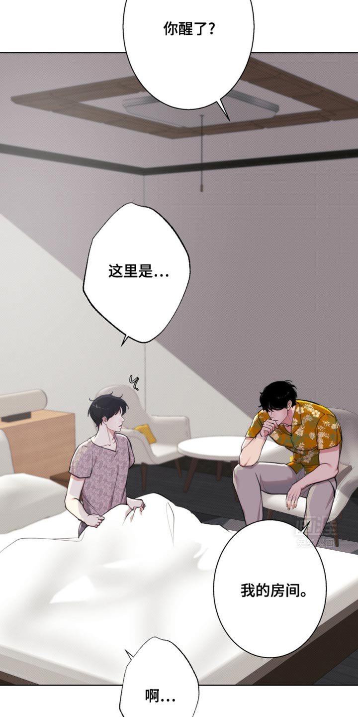 第13章：我喜欢你