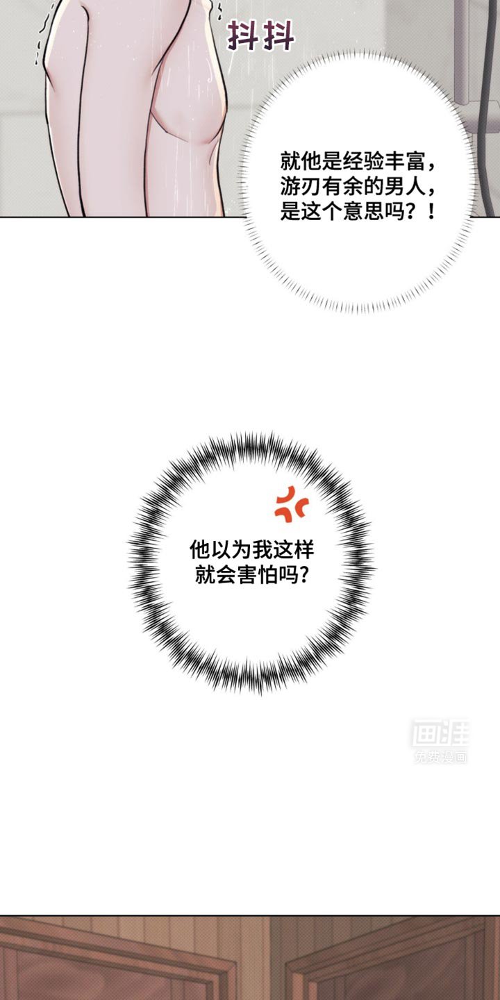 第14章：游刃有余