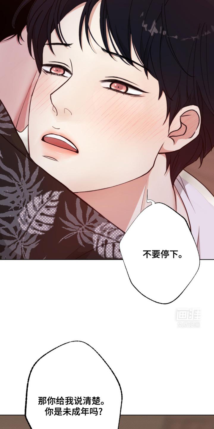 第15章：快没有耐心了