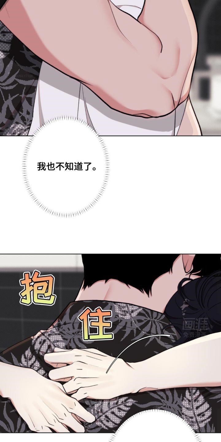 第16章：伤自尊心