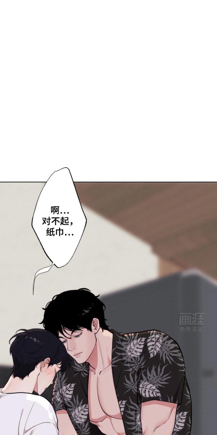 第16章：伤自尊心