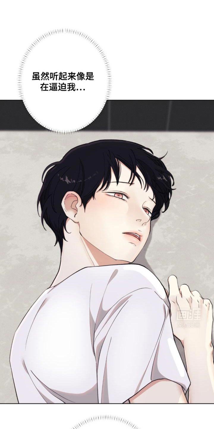 第16章：伤自尊心