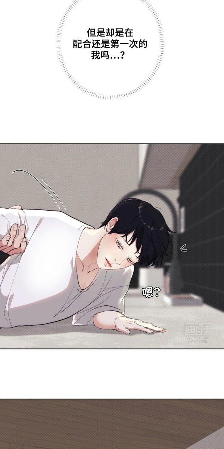 第16章：伤自尊心