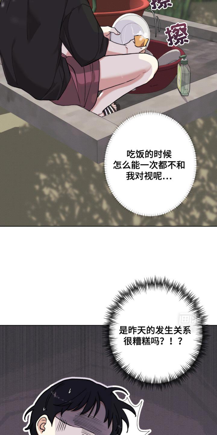 第17章：突然很生气啊！