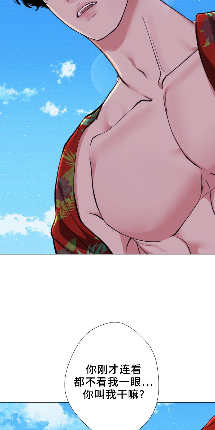 第18章：隐瞒