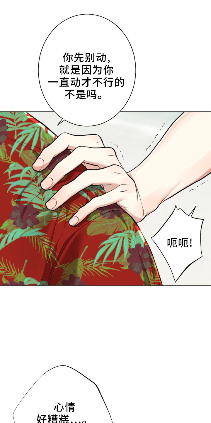 第18章：隐瞒