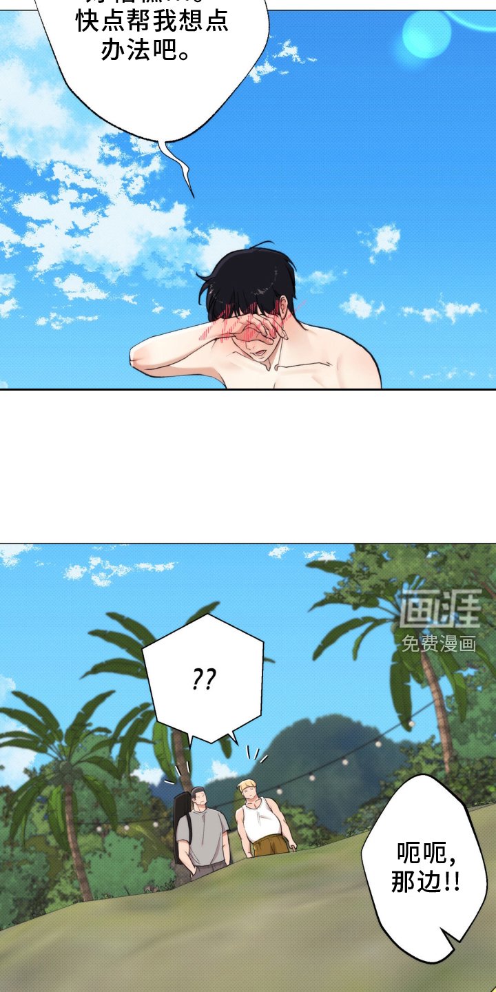 第18章：隐瞒