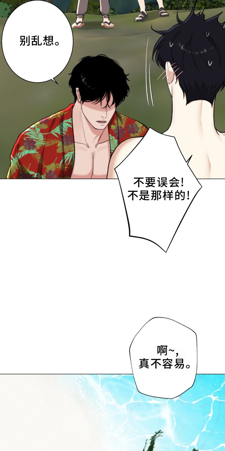 第18章：隐瞒