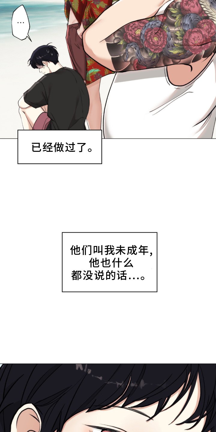 第18章：隐瞒