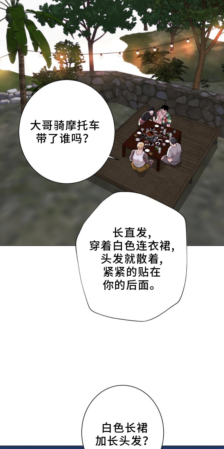 第19章：女孩