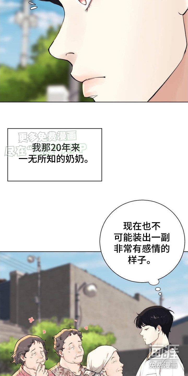 第2章：小岛