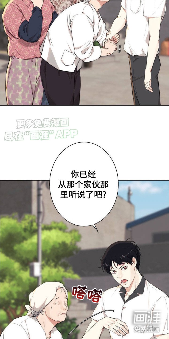 第2章：小岛