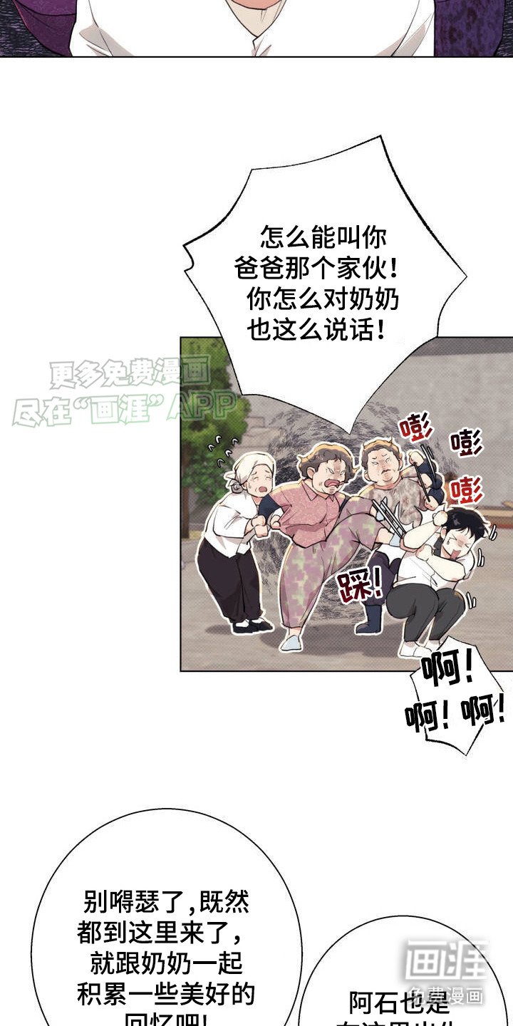 第2章：小岛
