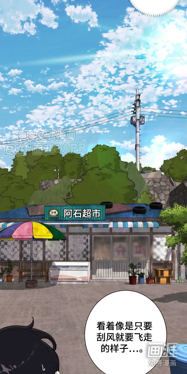 第2章：小岛