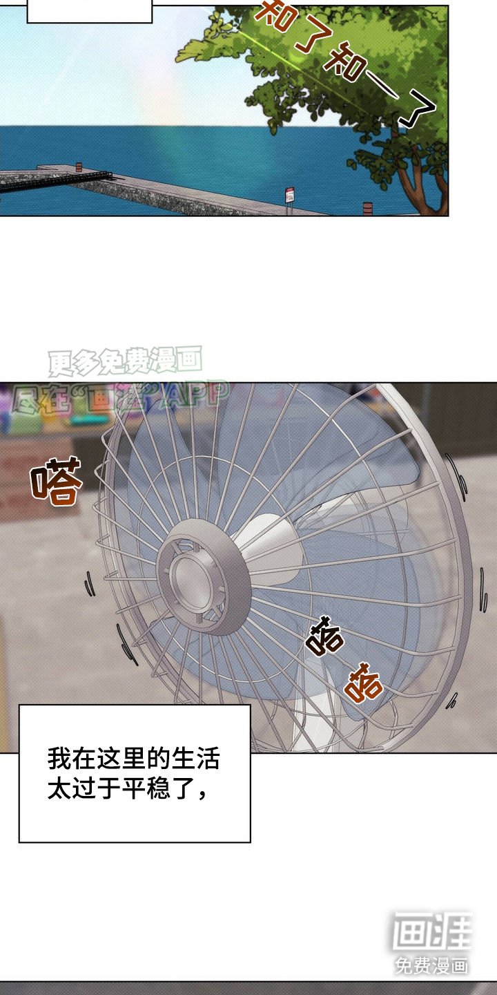 第2章：小岛