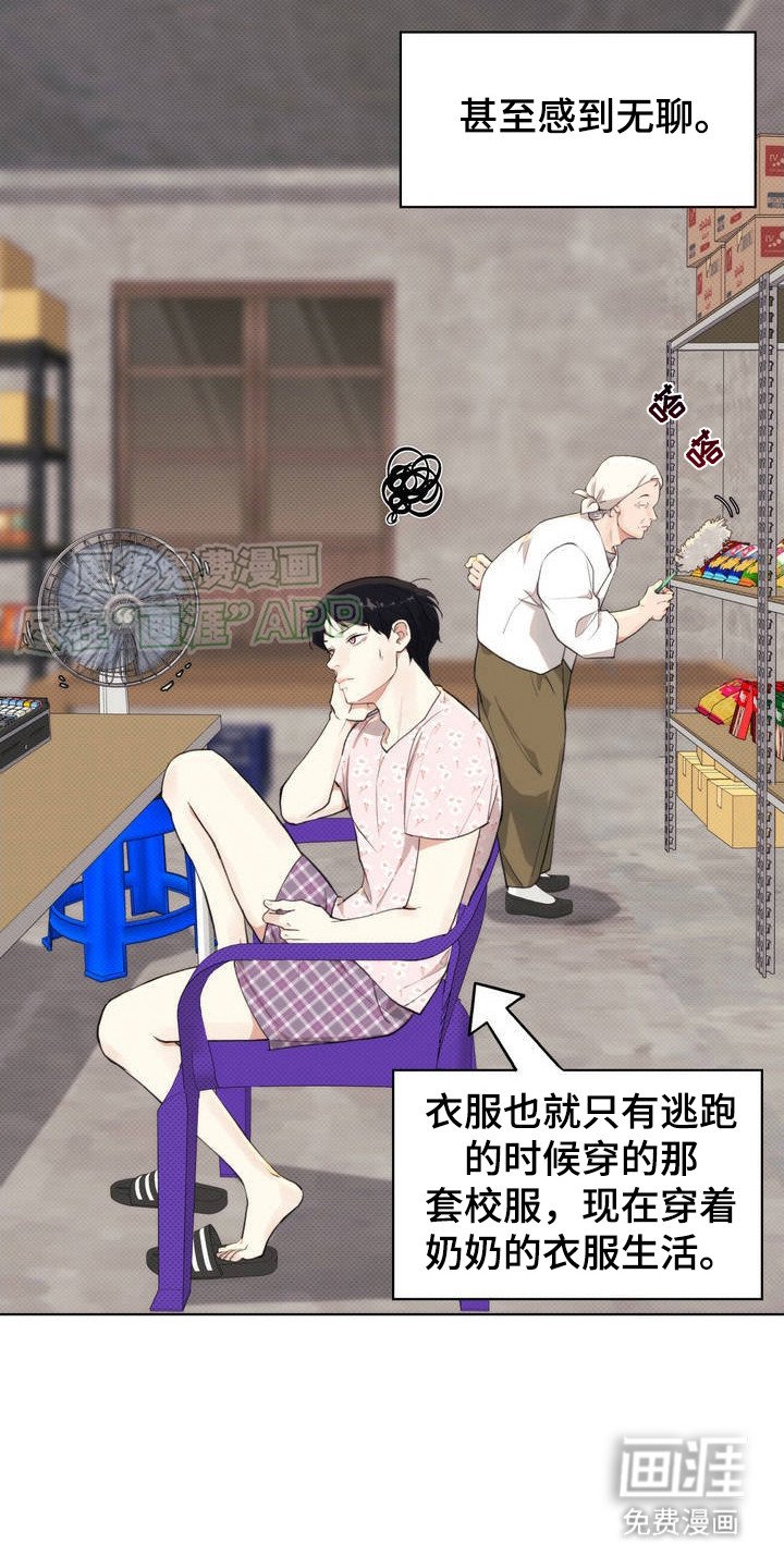 第2章：小岛