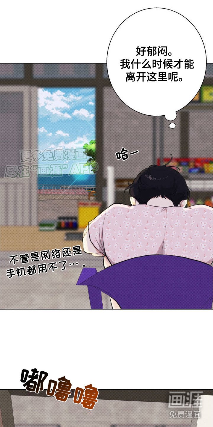 第2章：小岛