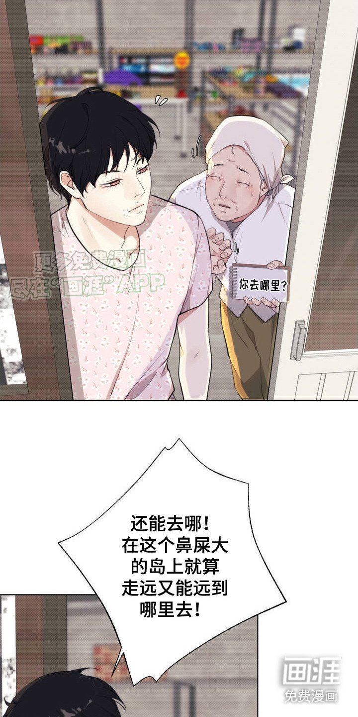 第2章：小岛