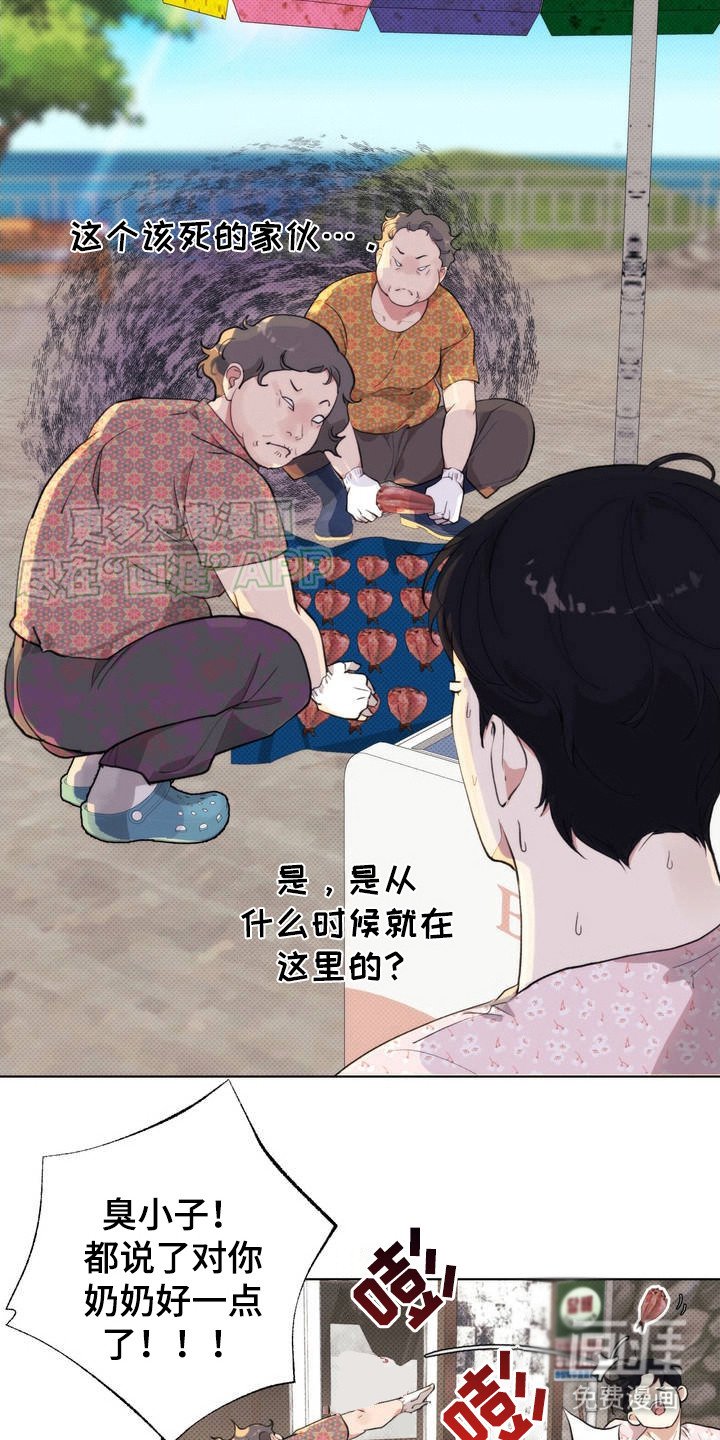 第2章：小岛