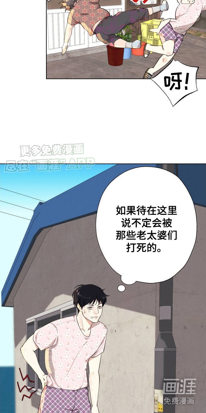 第2章：小岛