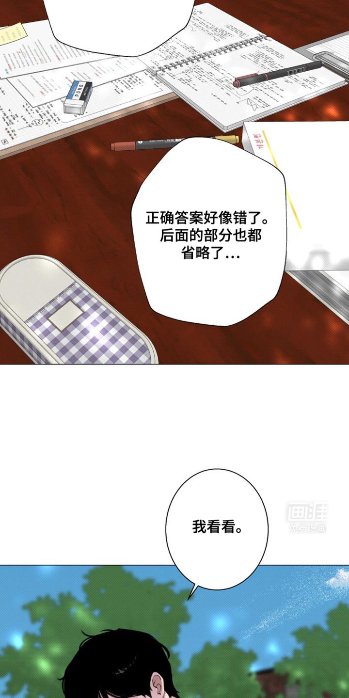 第21章：做了坏事的心情