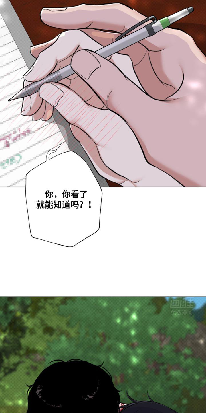 第21章：做了坏事的心情
