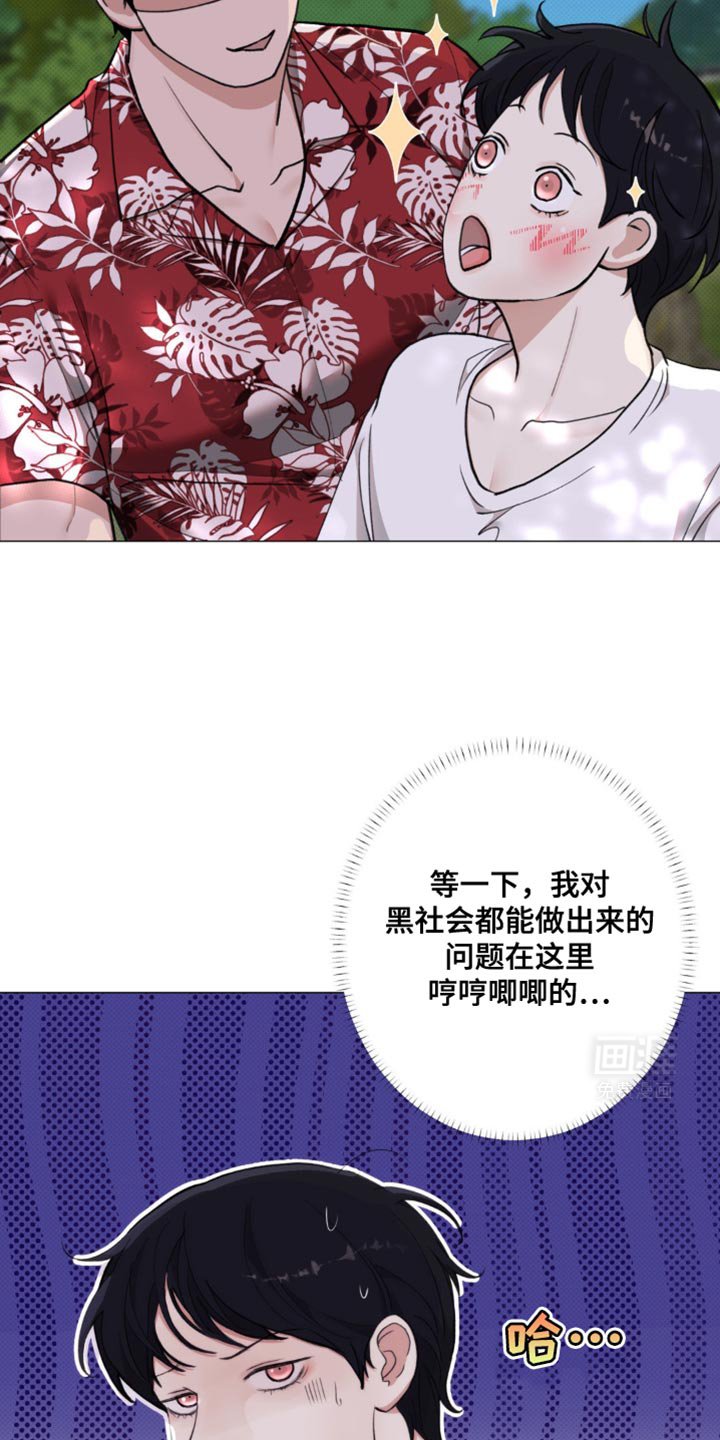 第21章：做了坏事的心情