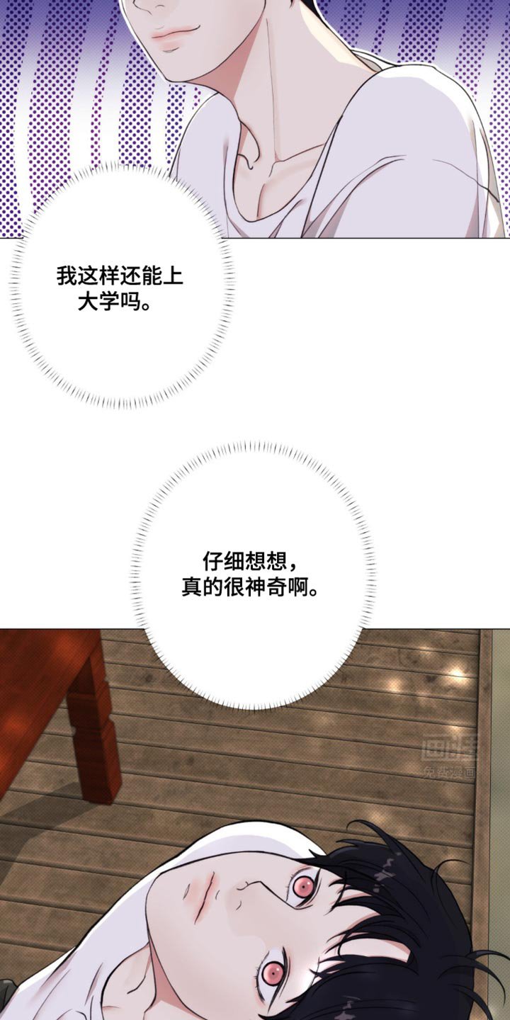 第21章：做了坏事的心情