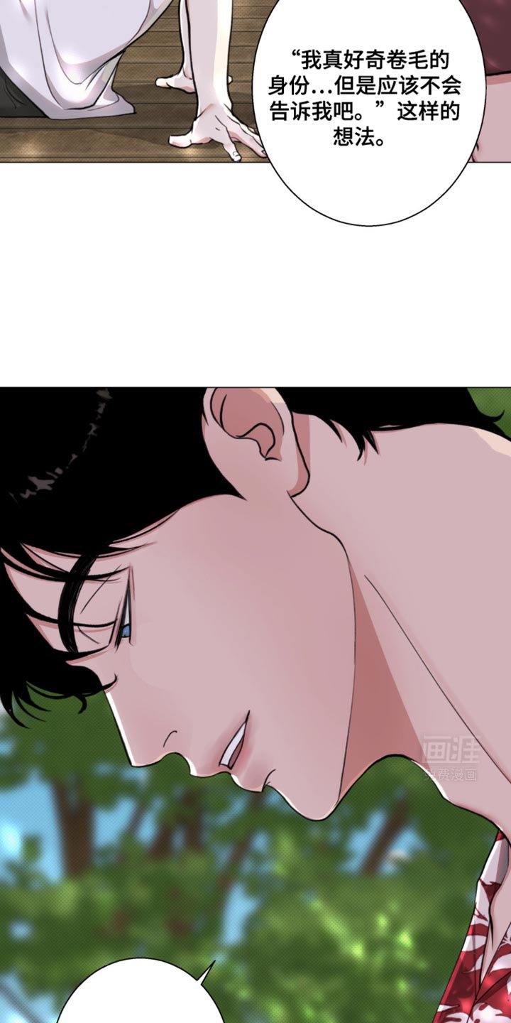 第21章：做了坏事的心情
