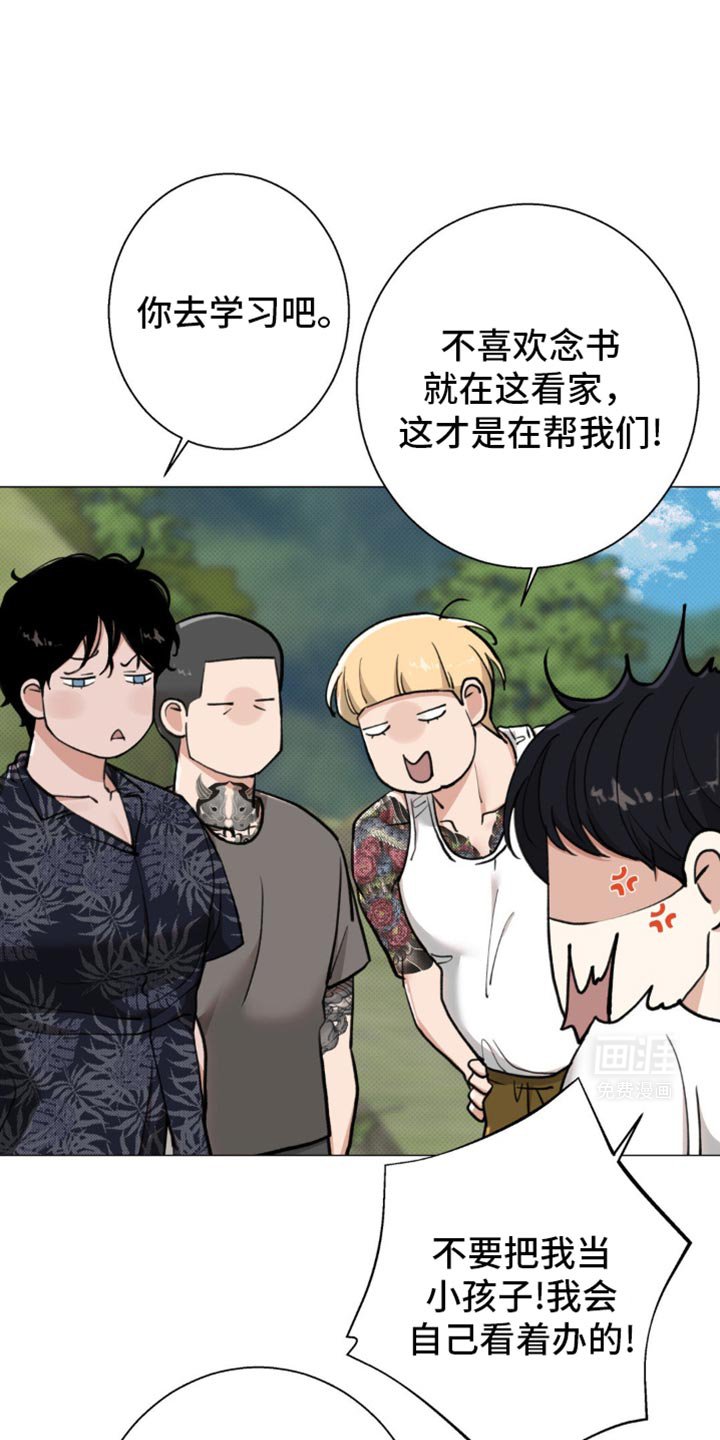 第22章：老鼠