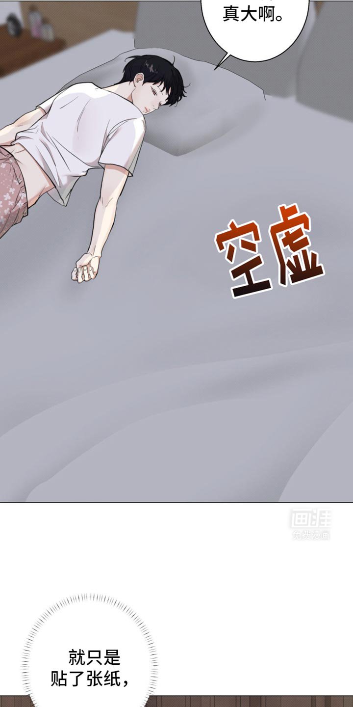 第23章：躲起来