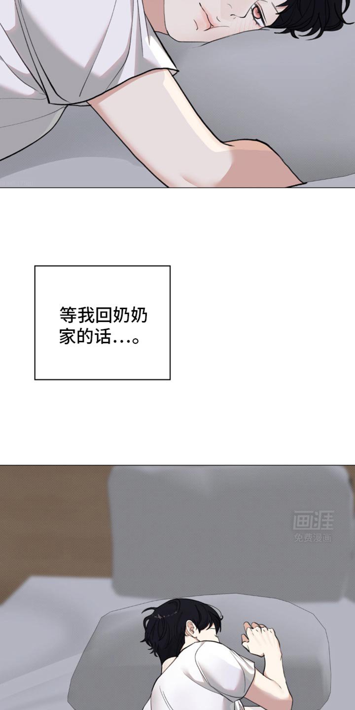 第23章：躲起来