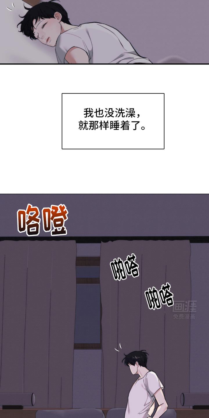 第23章：躲起来