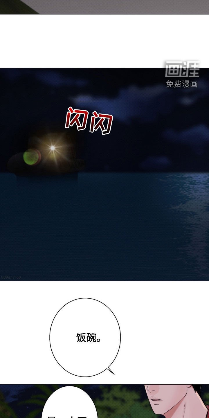 第24章：不准动